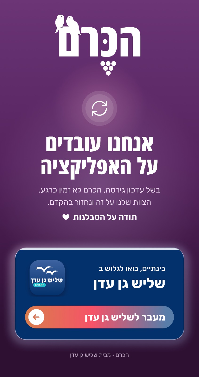 אנחנו מעדכנים, נחזור בעוד זמן קצר