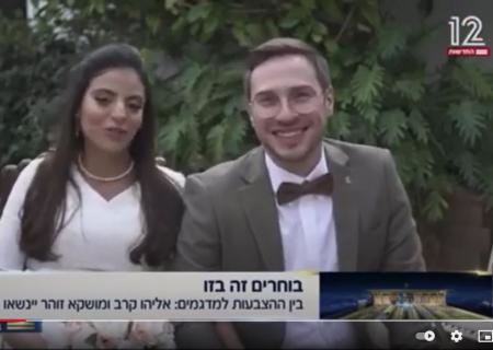 לבחור נכון!