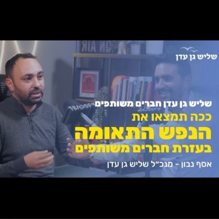 החוק שמתגייס לטובת אפליקציית ההיכרויות החדשה!